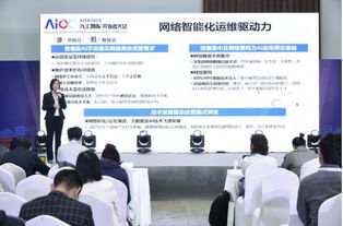 AIIA人工智能開發(fā)者大會(huì) 人工智能與5G論壇成功舉辦，推動(dòng)網(wǎng)絡(luò)技術(shù)研究新進(jìn)程