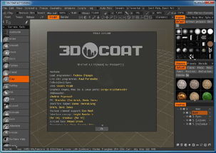 3D Coat官方最新版下載 游戲美工設(shè)計軟件v4.8.14c資源解析